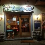 Cervecería Bar La Granja D'alp 